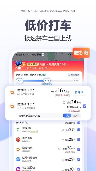 百度街景地图2025年高清最新版(又名百度地图)
