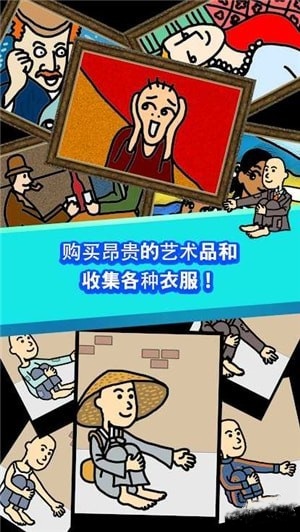 养成乞丐游戏无限金钱