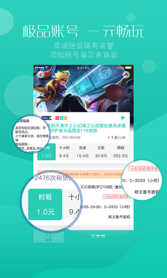 98租号平台