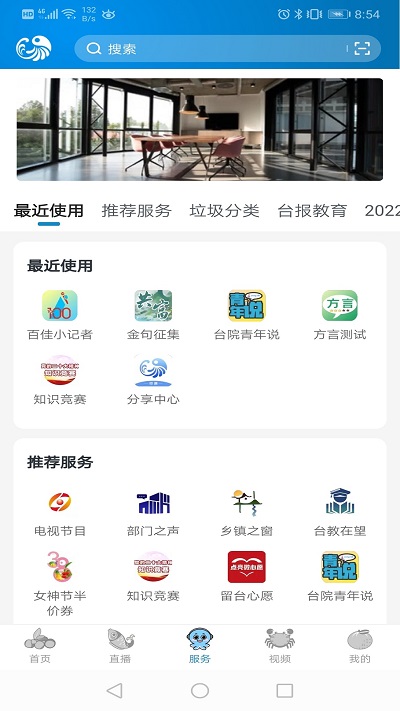 台州新闻客户端(更名望潮)