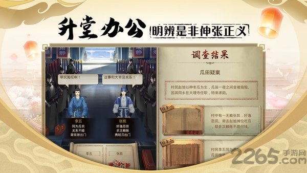 密探零零发游戏