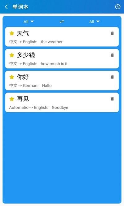 云舟翻译app