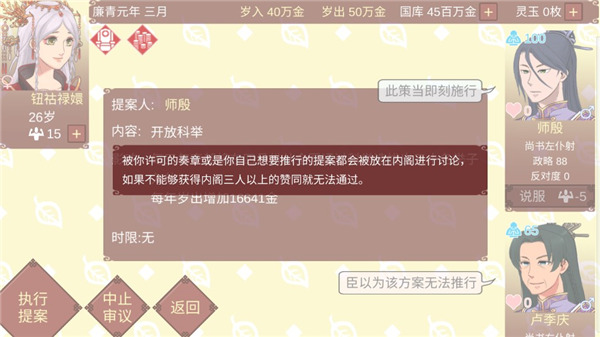 女帝的日常新手攻略大全