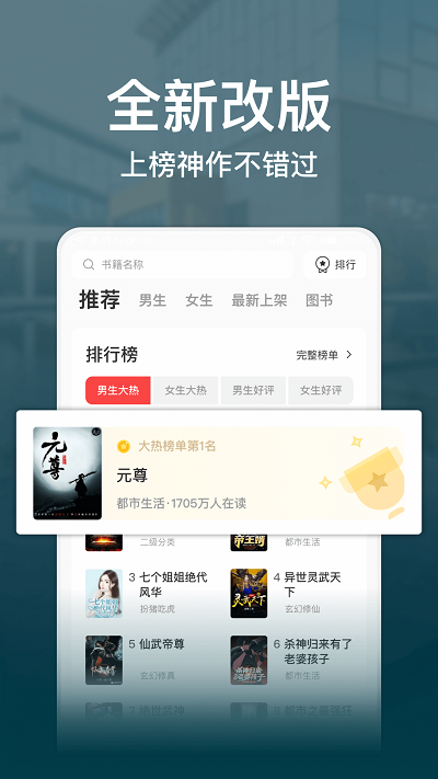 连尚免费读书极速版app(改名连尚读书极速版)