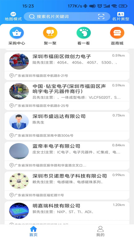 帝全app