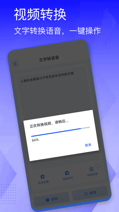手机视频配音软件最新版