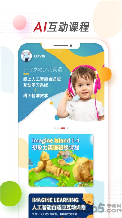 想象力世界官方版