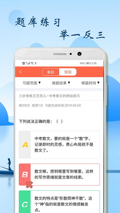 初中语文辅导app 初中语文辅导软件下载