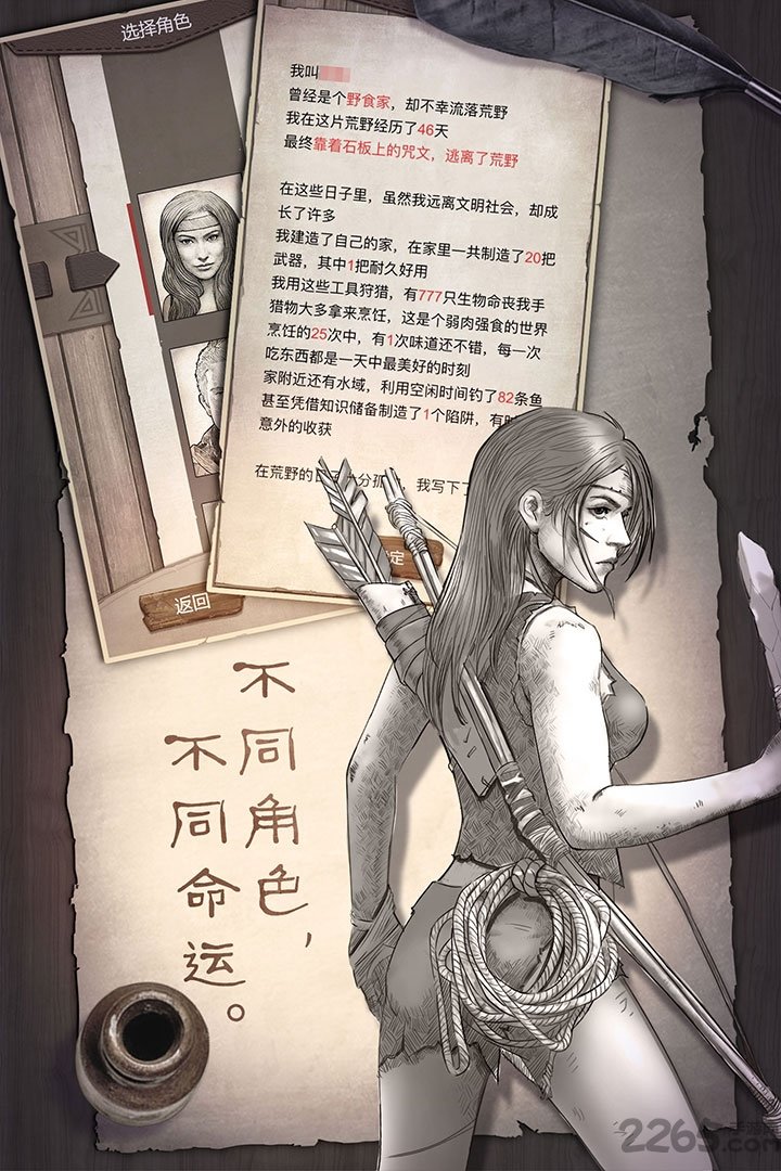 qq空间游戏荒野求生