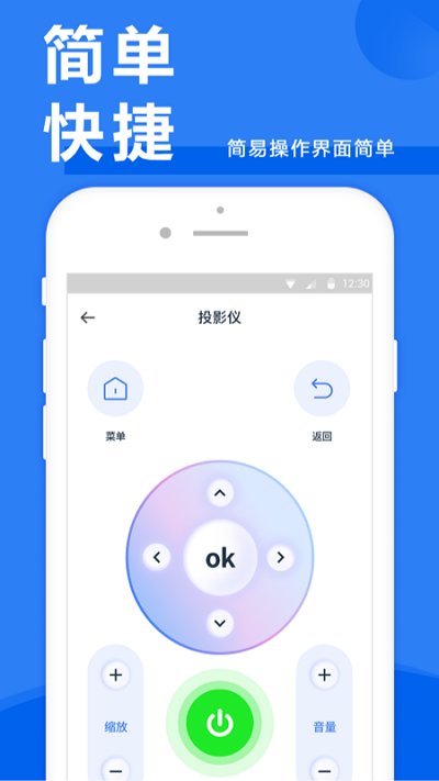 空调遥控器+手机版(改名智能遥控器)