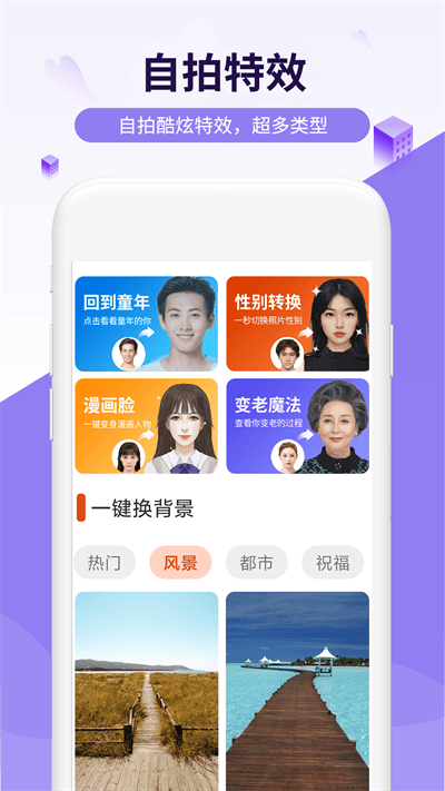 简爱相机最新版