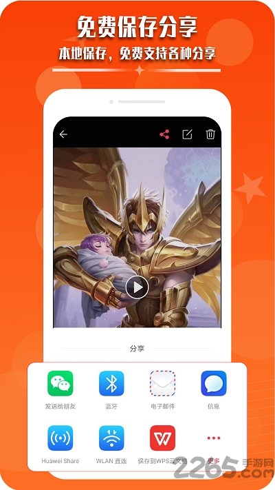 录屏幕录制视频手机app下载