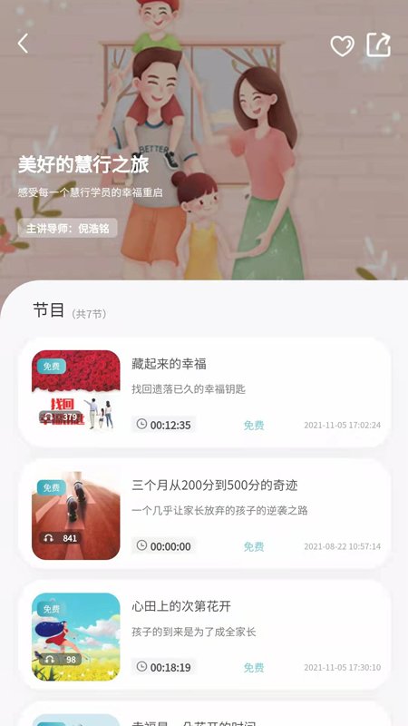 慧行文化官方版下载