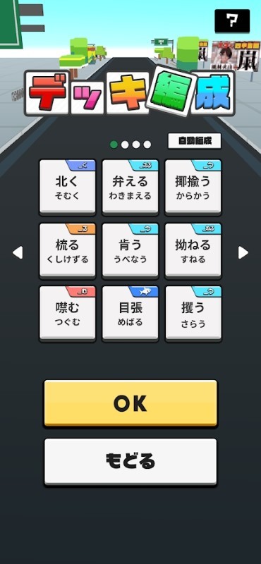 汉字竞速游戏