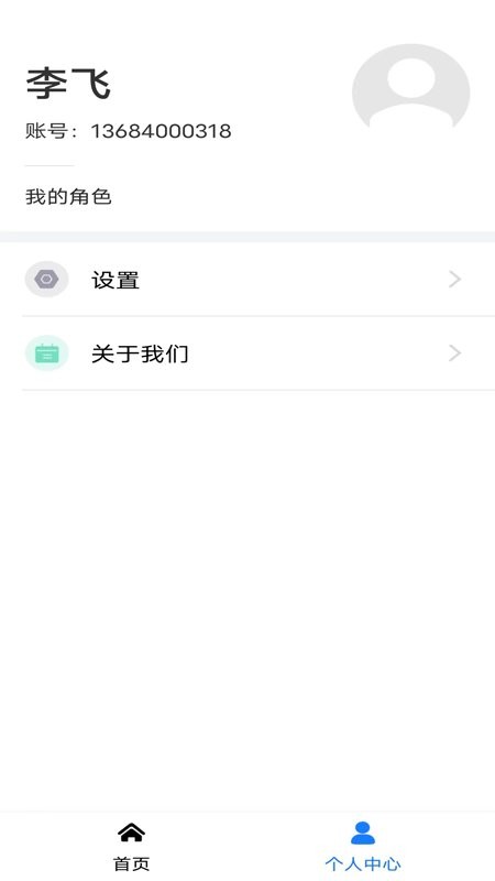 智慧动监平台官方版