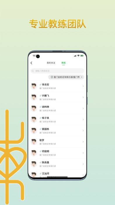 AI练席下载
