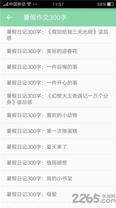 作业帮助手软件