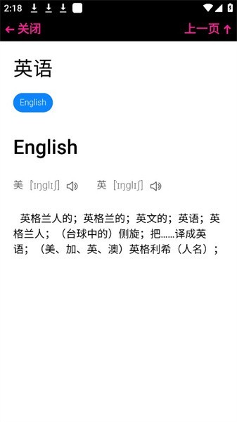 腕上简搜软件