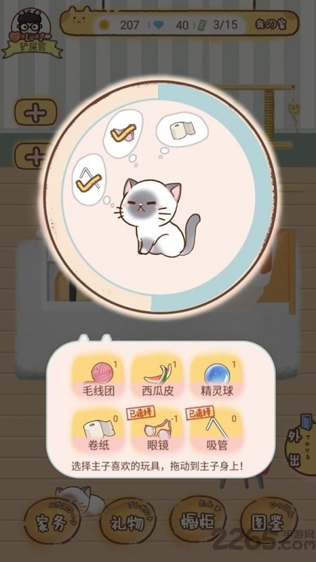 模拟喵星人手机版