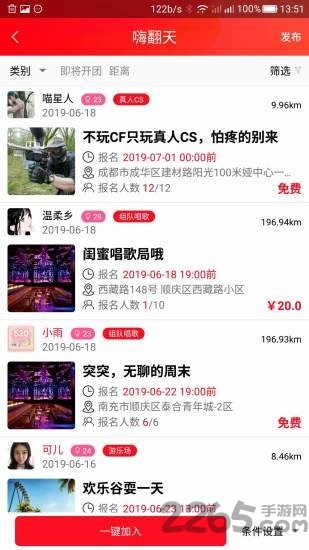 拼友团app