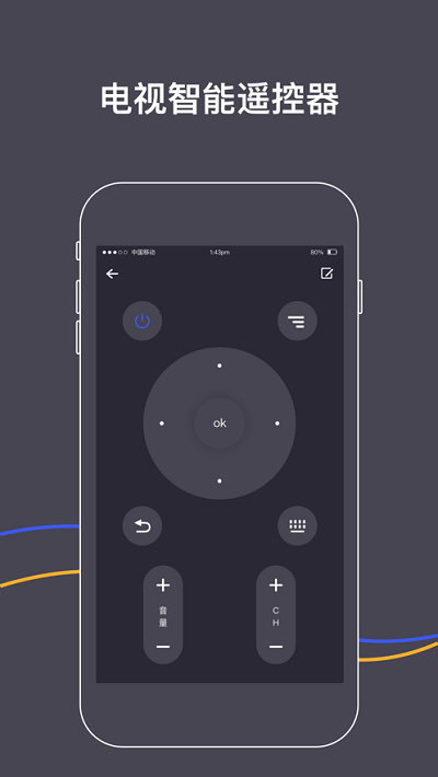 逸家万能遥控器app