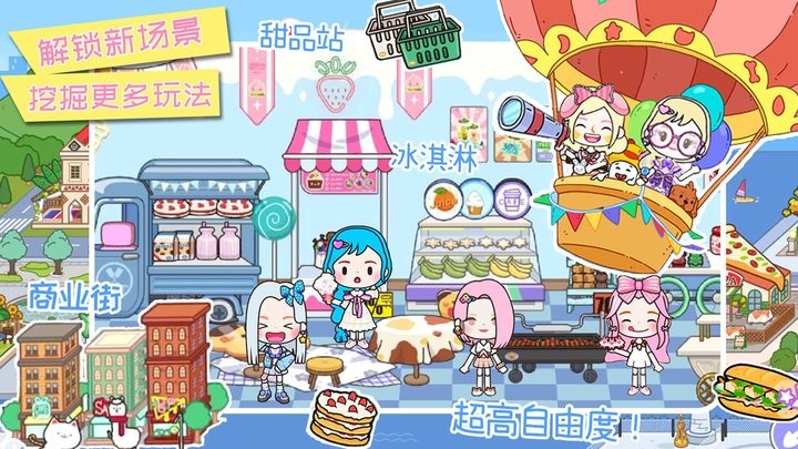 米加小镇狂欢节游戏最新版