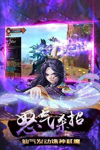 灵游记手游