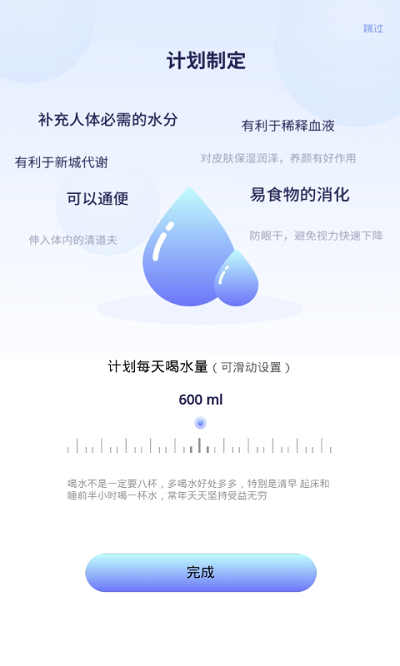 番茄喝水打卡app下载