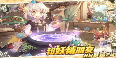 诺弗兰物语
