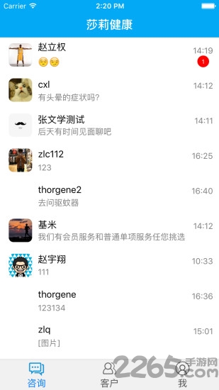 莎莉健康管理app 莎莉健康手机版下载