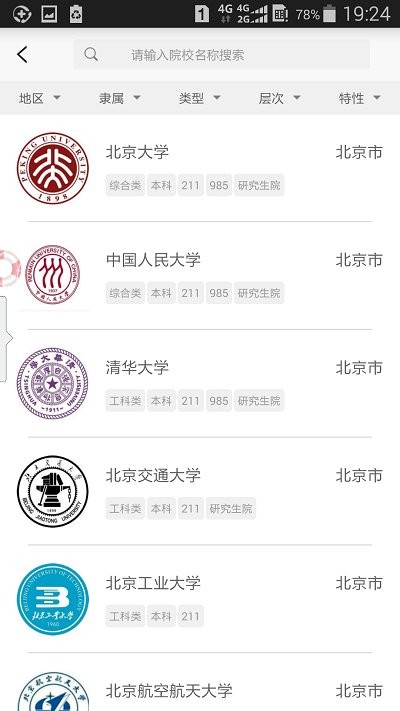 2025贵州招考app