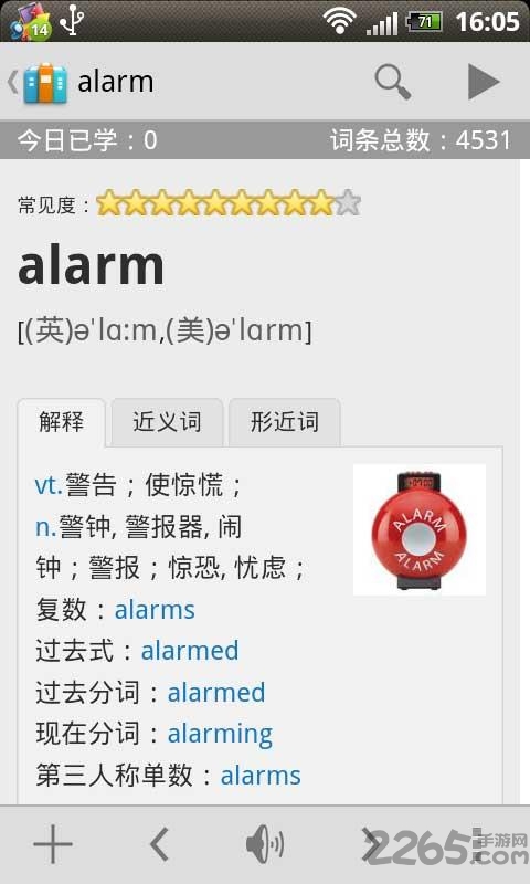 云词4官方版