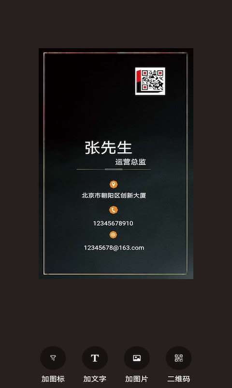 百科名片烩手机版