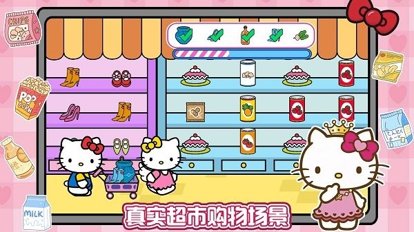 凯蒂猫超市购物游戏