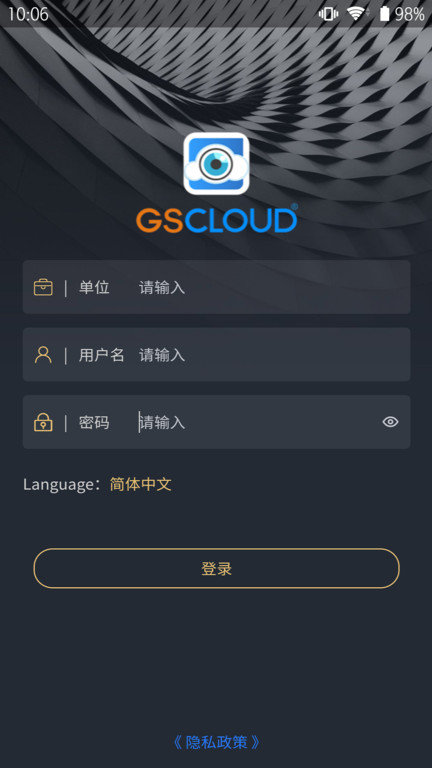 gscloud发电机云控app