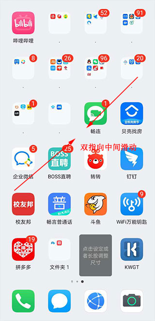 kwgt插件教程