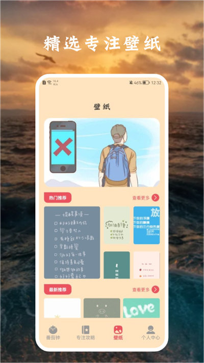 花儿专注最新版