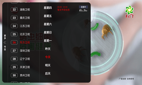 苦瓜TV官方版下载