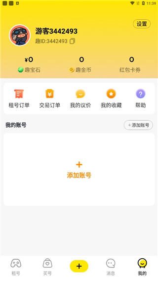 租号王新手指南 租号王新手指南说明