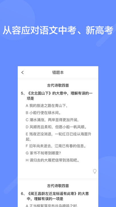 阅写通学生版app
