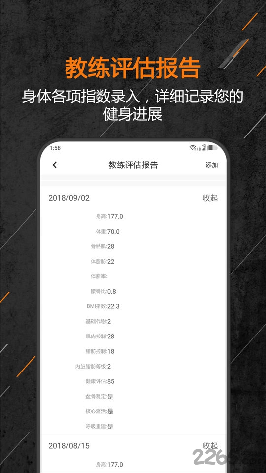 教练来了app 教练来了手机官方版下载