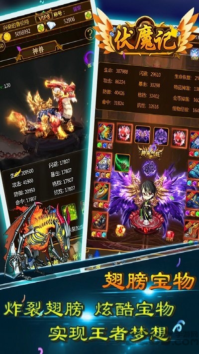 伏魔记红包版