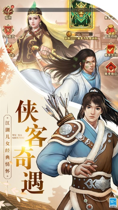 武道神尊卡牌手游官方版