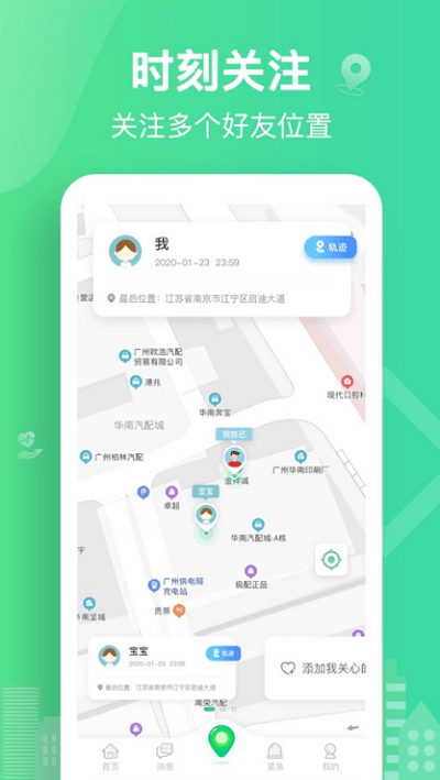 北斗寻位免费版 北斗寻位app下载