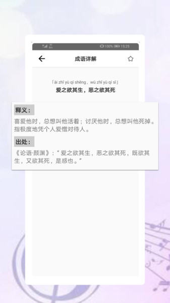 中华古诗词典app