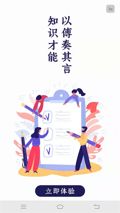 犇题库官方版