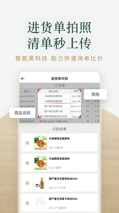 货比三价app