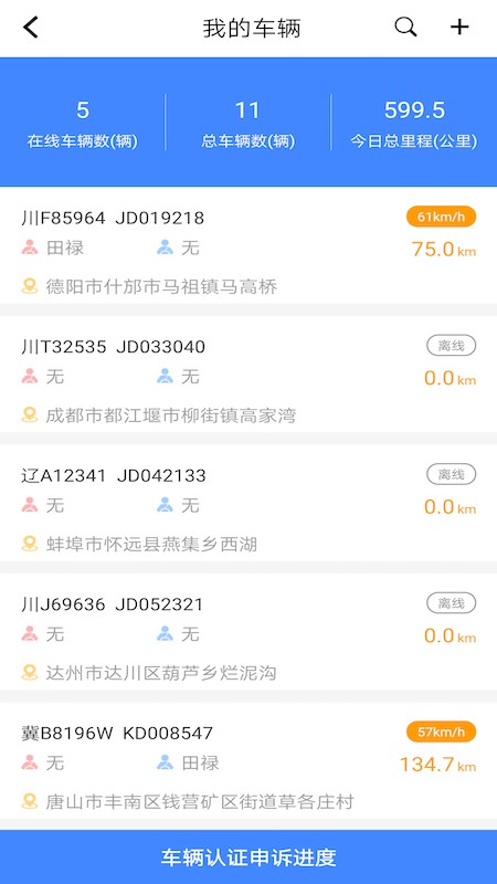 重卡汇管理版app