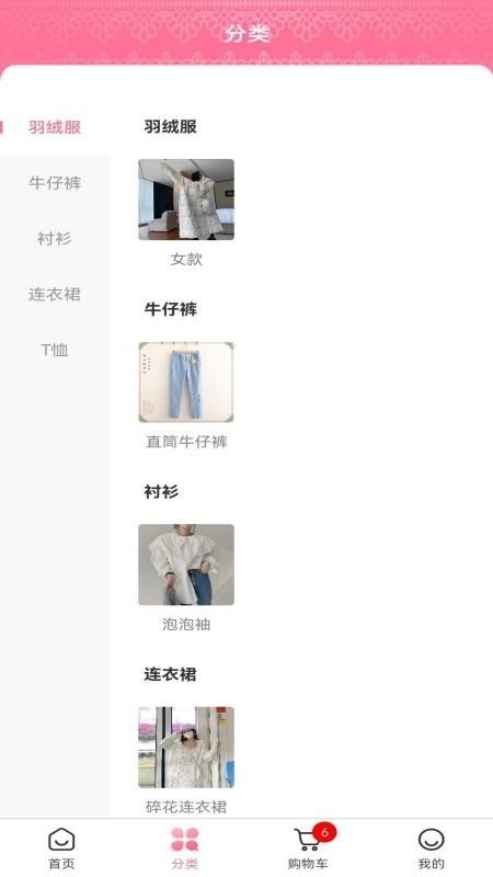 海之莲app