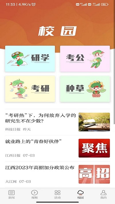 青新闻官方版 青新闻手机版下载